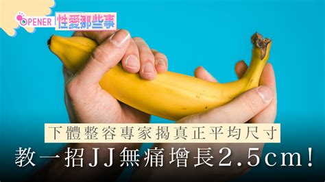 陰莖種類|人類陰莖尺寸